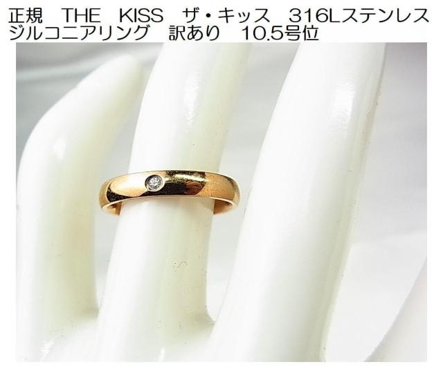 500~X^gp󂠂THE KISSUELbX316LXeX WRjA Ow sNS[hn10.5 Ki   uh 