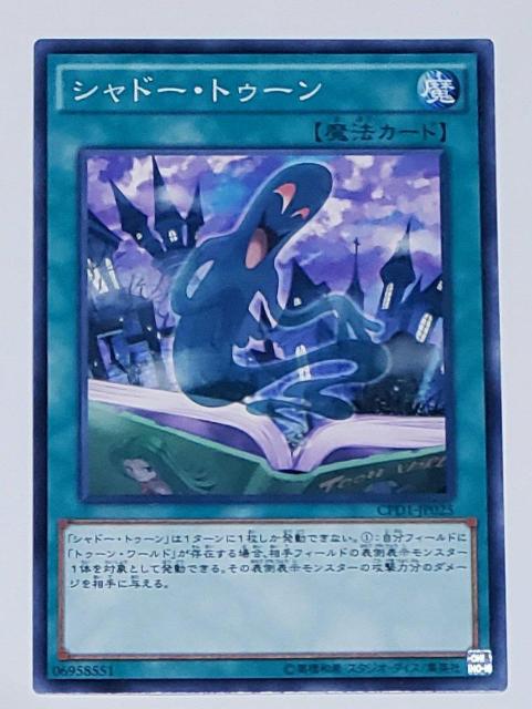 中古品 遊戯王デュエルモンスターズ シャドー・トゥーン あ20 < トレーディングカード 中古品 遊戯王デュエルモンスターズ シャドー・トゥーン あ20 < トレーディングカードの