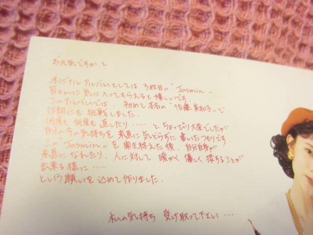 ��CD ���{�T�q�w�W���X�~���x�S10�� 1990�N �p�� �\�j�[ �A�C�h�� �� �^�����g�O�b�Y�� 