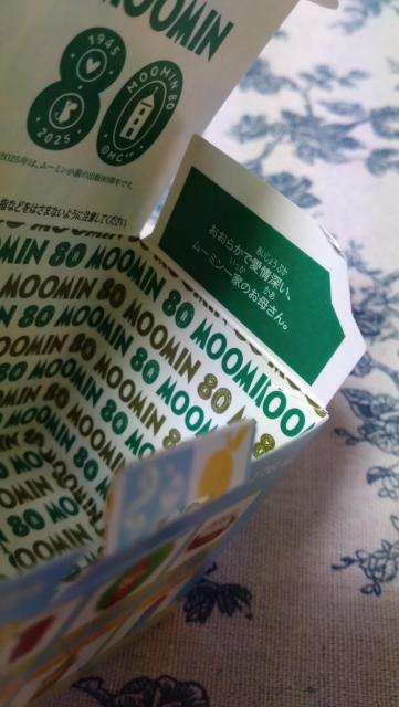 空箱☆ブルー☆ムーミン★ハッピーセット★ムーミンママ★ < ホビー 空箱☆ブルー☆ムーミン★ハッピーセット★ムーミンママ★ < ホビーの