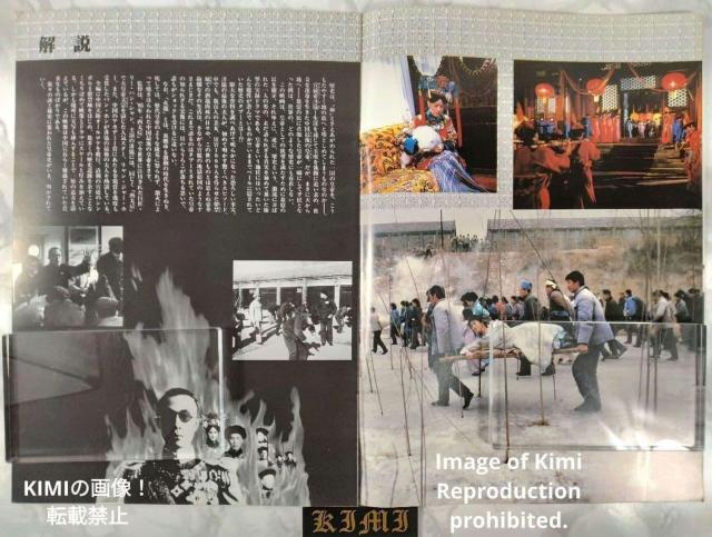 火龍 かりゅう 映画 パンフレット 本 1987 ラスト エンペラー レオン カーフェイ 梁 家輝 りょう かき 火龍 The L < ホビー 火龍 かりゅう 映画 パンフレット 本 1987 ラスト エンペラー レオン カーフェイ 梁 家輝 りょう かき 火龍 The L < ホビーの