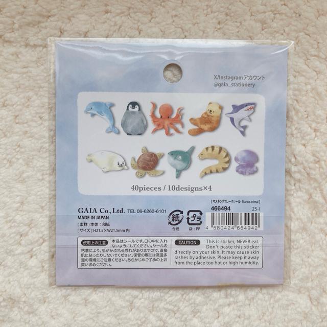 新品 海洋動物 マステ素材 フレーク シール ステッカー デコ コラージュ シール帳 N2m < インテリア/ライフ 新品 海洋動物 マステ素材 フレーク シール ステッカー デコ コラージュ シール帳 N2m < インテリア/ライフの