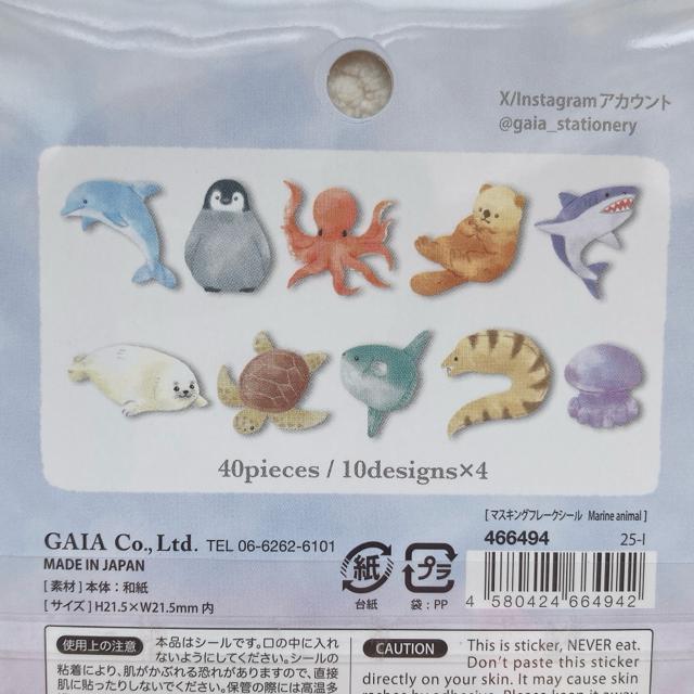 新品 海洋動物 マステ素材 フレーク シール ステッカー デコ コラージュ シール帳 N2m < インテリア/ライフ 新品 海洋動物 マステ素材 フレーク シール ステッカー デコ コラージュ シール帳 N2m < インテリア/ライフの