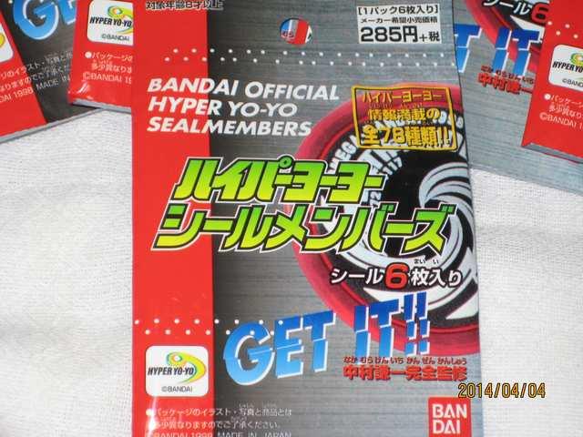 ハイパーヨーヨーシールメンバーズ 1パック6枚 11パック < おもちゃ  ハイパーヨーヨーシールメンバーズ 1パック6枚 11パック < おもちゃの