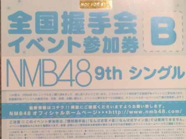 激レア!☆NMB48/高嶺の林檎☆渡辺美優紀生写真+木下春奈トレカ☆ < タレントグッズ  激レア!☆NMB48/高嶺の林檎☆渡辺美優紀生写真+木下春奈トレカ☆ < タレントグッズの