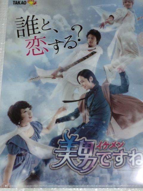 【パチンコ 美男ですね】非売品クリアファイル4枚セット < タレントグッズ  【パチンコ 美男ですね】非売品クリアファイル4枚セット < タレントグッズの