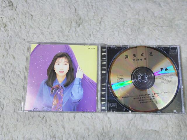 CD 岡村孝子 満天の星 '93/7 全9曲 帯付 < タレントグッズ  CD 岡村孝子 満天の星 '93/7 全9曲 帯付 < タレントグッズの