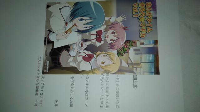 まんがタイムきららフォワード 非売品 限定 イラストシート Sランク おまけ < アニメ/コミック/キャラクター  まんがタイムきららフォワード 非売品 限定 イラストシート Sランク おまけ < アニメ/コミック/キャラクターの