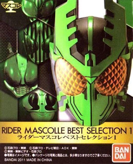 仮面ライダー マスコレ ベストセレクション vol,1 【1BOX(8体)セット】 ★バンダイ★ < ホビー  仮面ライダー マスコレ ベストセレクション vol,1 【1BOX(8体)セット】 ★バンダイ★ < ホビーの