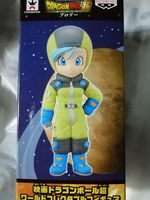 映画ドラゴンボール超 ワールドコレクタブルフィギュア ワーコレ ブルマ 防寒着 < アニメ/コミック/キャラクター  映画ドラゴンボール超 ワールドコレクタブルフィギュア ワーコレ ブルマ 防寒着  < アニメ/コミック/キャラクターの
