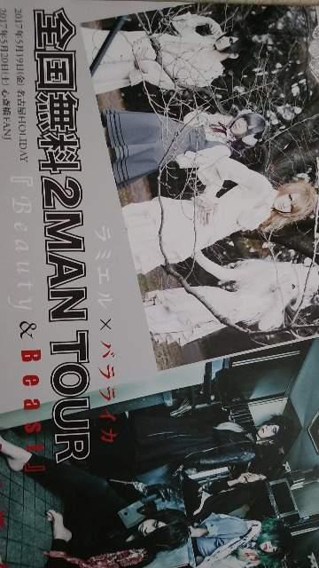 �o�����C�J&�O�g�t���C���[3����2014�`17�N�����X�g1�_���� �� �^�����g�O�b�Y�� 