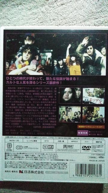 ☆野良猫ロック☆-爆走集団 '71 ☆シリーズ最終弾! < CD/DVD/ビデオ ☆野良猫ロック☆-爆走集団 '71 ☆シリーズ最終弾! < CD/DVD/ビデオの