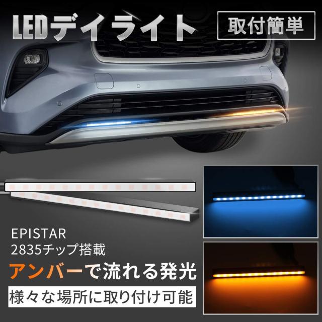 LEDデイライト シーケンシャルウインカー機能付き < 自動車/バイク LEDデイライト シーケンシャルウインカー機能付き < 自動車/バイク