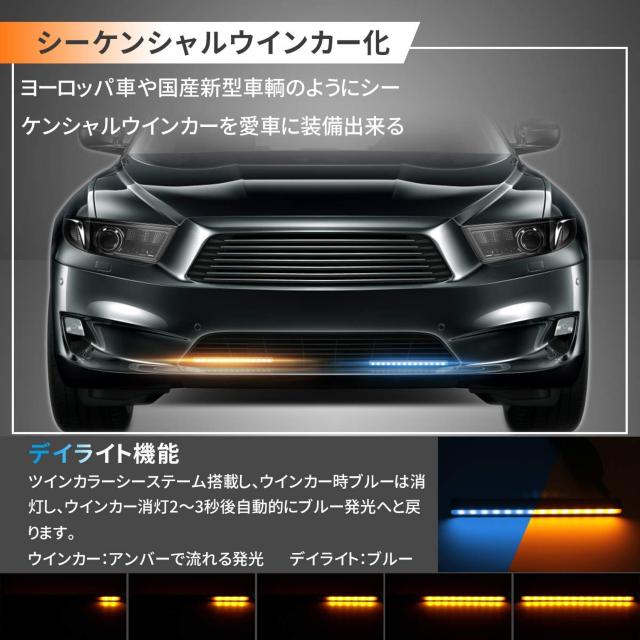 LEDデイライト シーケンシャルウインカー機能付き < 自動車/バイク LEDデイライト シーケンシャルウインカー機能付き < 自動車/バイク