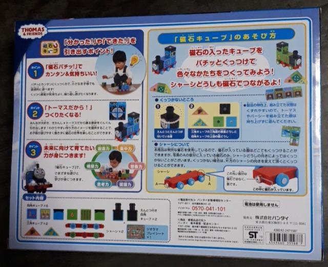 新品磁石でつながる!トーマスとなかまたちセット < おもちゃ  新品磁石でつながる!トーマスとなかまたちセット < おもちゃの