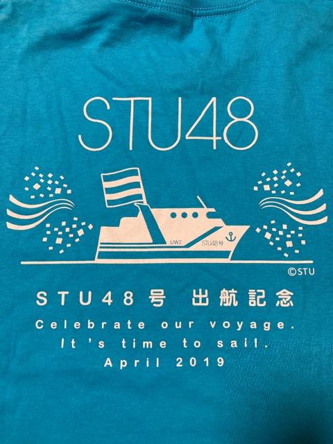 STU48 号 出航記念 Tシャツ スカイブルー Lサイズ 瀬戸内 2019 < 男性ファッション  STU48 号 出航記念 Tシャツ スカイブルー Lサイズ 瀬戸内 2019 < 男性ファッションの