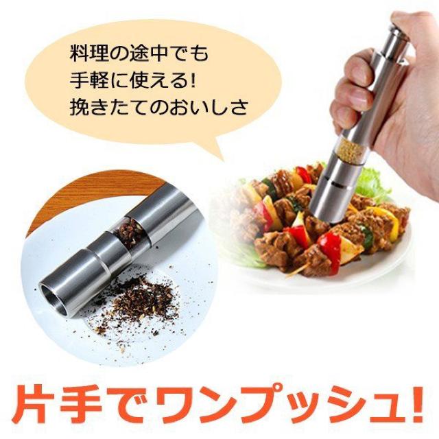 片手でワンプッシュ ペッパーミル 必要な分だけ少量ずつ挽ける < インテリア/ライフ  片手でワンプッシュ ペッパーミル 必要な分だけ少量ずつ挽ける < インテリア/ライフの