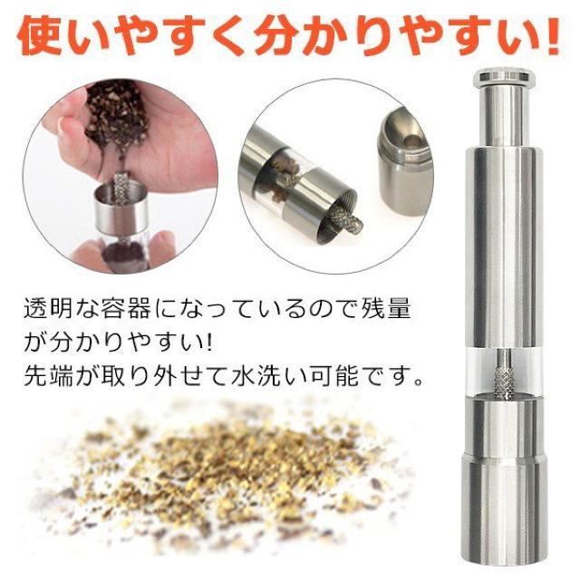 片手でワンプッシュ ペッパーミル 必要な分だけ少量ずつ挽ける < インテリア/ライフ  片手でワンプッシュ ペッパーミル 必要な分だけ少量ずつ挽ける < インテリア/ライフの