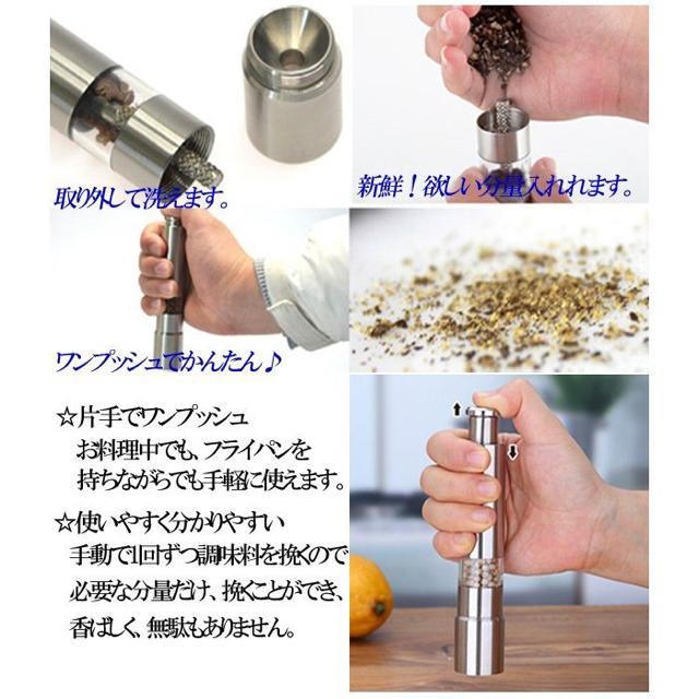 片手でワンプッシュ ペッパーミル 必要な分だけ少量ずつ挽ける < インテリア/ライフ  片手でワンプッシュ ペッパーミル 必要な分だけ少量ずつ挽ける < インテリア/ライフの