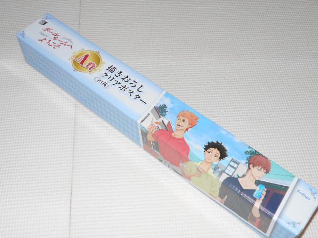 ボールルームへようこそ みんなのくじ A賞 描きおろし < アニメ/コミック/キャラクター  ボールルームへようこそ みんなのくじ A賞 描きおろし  < アニメ/コミック/キャラクターの