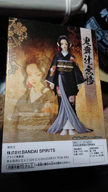 鬼滅の刃・鬼舞辻無惨フィギュア < アニメ/コミック/キャラクター 鬼滅の刃・鬼舞辻無惨フィギュア < アニメ/コミック/キャラクターの