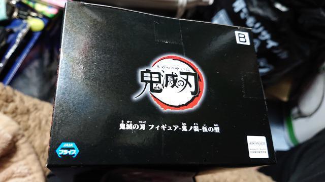 鬼滅の刃・鬼舞辻無惨フィギュア < アニメ/コミック/キャラクター 鬼滅の刃・鬼舞辻無惨フィギュア < アニメ/コミック/キャラクターの