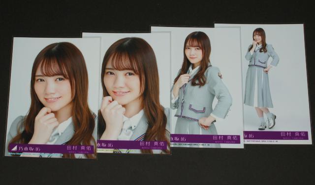 乃木坂46 SingOut! 生写真4枚コンプ 田村真佑 < タレントグッズ  乃木坂46 SingOut! 生写真4枚コンプ 田村真佑  < タレントグッズの