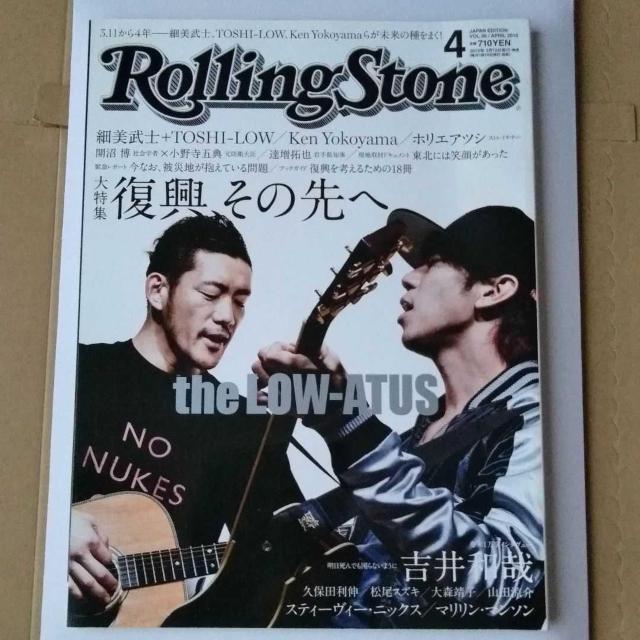 Rolling Stone2015年4月号 山田涼介 久保田利伸 大森靖子 FACT さんみゅ〜 横山健 吉井和哉 内田裕也 < タレントグッズ  Rolling Stone2015年4月号 山田涼介 久保田利伸 大森靖子 FACT さんみゅ〜 横山健 吉井和哉 内田裕也  < タレントグッズの