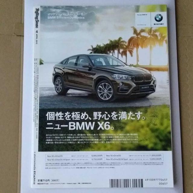 Rolling Stone2015年4月号 山田涼介 久保田利伸 大森靖子 FACT さんみゅ〜 横山健 吉井和哉 内田裕也 < タレントグッズ  Rolling Stone2015年4月号 山田涼介 久保田利伸 大森靖子 FACT さんみゅ〜 横山健 吉井和哉 内田裕也 < タレントグッズの