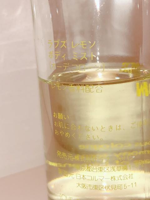 LOVE′S LEMON BODY MIST ラブズレモン ボディミスト 廃盤レア香水 120ml < 香水/コスメ/ネイル  LOVE′S LEMON BODY MIST ラブズレモン ボディミスト 廃盤レア香水 120ml < 香水/コスメ/ネイルの