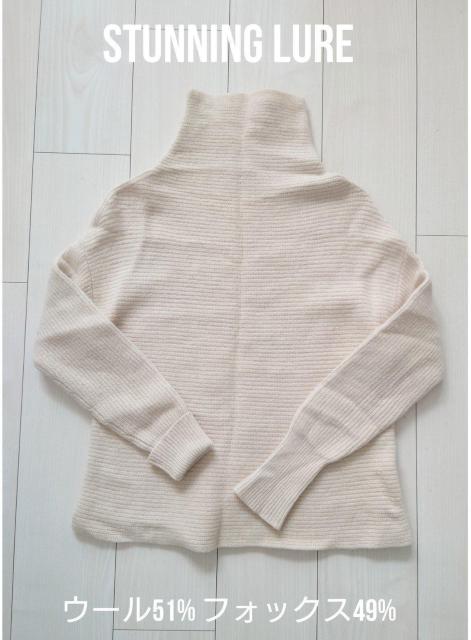 スタニングルアー セーター ニット オフホワイト S < ブランド  スタニングルアー セーター ニット オフホワイト S  < ブランドの