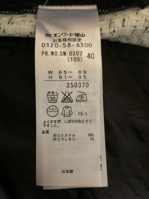 23区 大きいサイズ☆パンツ《40》定価16800円 < ブランド 23区 大きいサイズ☆パンツ《40》定価16800円 < ブランドの