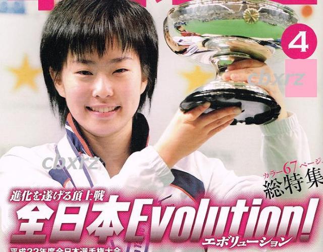 石川佳純 卓球 直筆サイン入り写真 当選書あり 雑誌アリ < レジャー/スポーツ 石川佳純 卓球 直筆サイン入り写真 当選書あり 雑誌アリ < レジャー/スポーツの