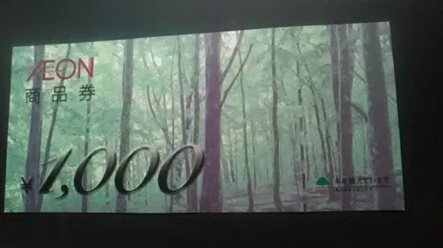 イオン1000円商品券1枚新品未使用品 < チケット/金券  イオン1000円商品券1枚新品未使用品  < チケット/金券の