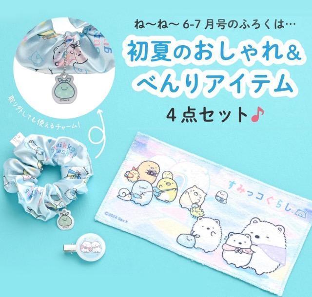 �ˁ[�ˁ[�G���t�^�����݂��R���炵��������ꁕ�ׂ��A�C�e��4�_�Z�b�g 