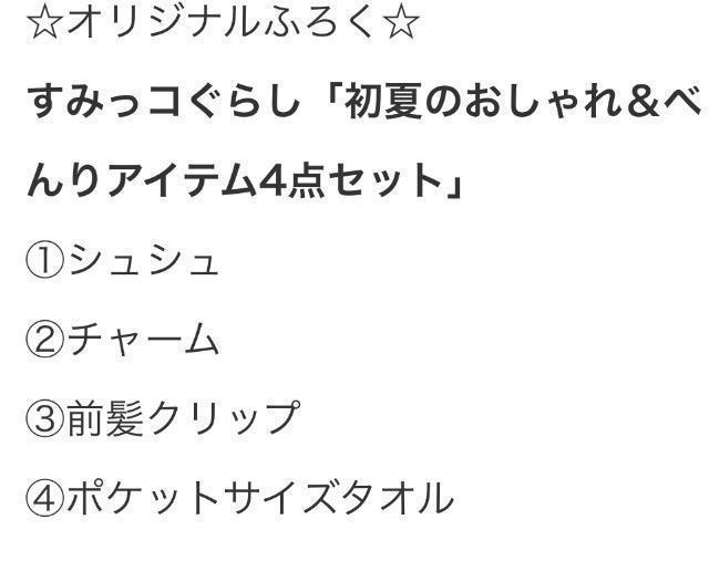 �ˁ[�ˁ[�G���t�^�����݂��R���炵��������ꁕ�ׂ��A�C�e��4�_�Z�b�g