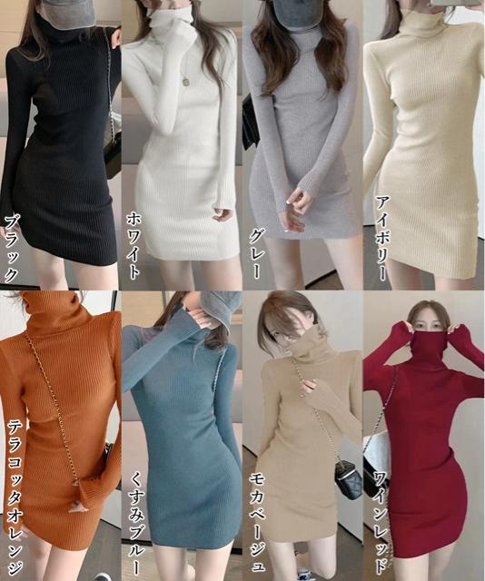送料無料 新品 ニットワンピース ミニ タイトワンピース < 女性ファッション  送料無料 新品 ニットワンピース ミニ タイトワンピース < 女性ファッションの