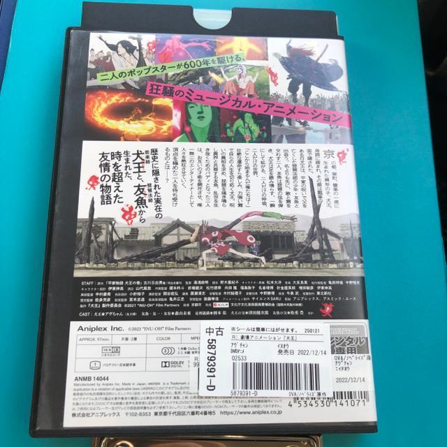 劇場アニメーション 犬王 DVD < CD/DVD/ビデオ  劇場アニメーション 犬王 DVD < CD/DVD/ビデオの