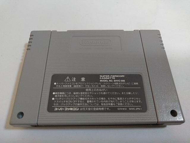 SFC/【5本迄送料180円!!】ロックマンX3≪匿名配送≫【ソフトのみ】★メンテ済み★↓ご落札価格↓ < ゲーム本体/ソフト  SFC/【5本迄送料180円!!】ロックマンX3≪匿名配送≫【ソフトのみ】★メンテ済み★↓ご落札価格↓ < ゲーム本体/ソフトの