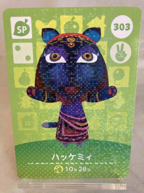 ܂ ǂԂ̐XiXj amiboJ[h nbP~B 