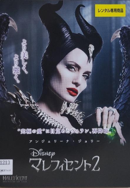 中古DVD マレフィセント 2 < CD/DVD/ビデオ  中古DVD マレフィセント 2  < CD/DVD/ビデオの