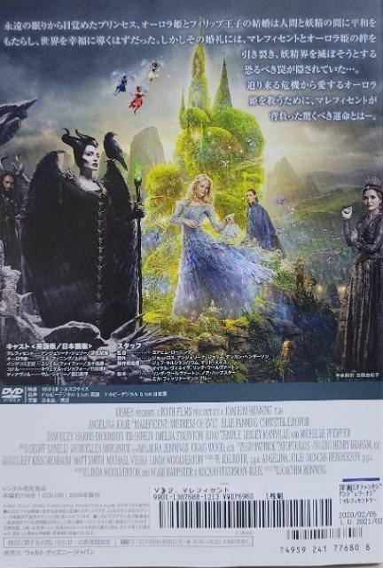 中古DVD マレフィセント 2 < CD/DVD/ビデオ  中古DVD マレフィセント 2 < CD/DVD/ビデオの