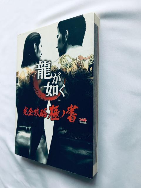 龍が如く 完全攻略極ノ書 ガイド PS2 攻略本 YAKUZA Complete Strategy Guide Book < ゲーム本体/ソフト 龍が如く 完全攻略極ノ書 ガイド PS2 攻略本 YAKUZA Complete Strategy Guide Book < ゲーム本体/ソフトの