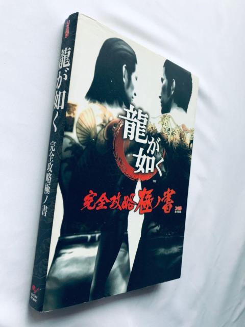 龍が如く 完全攻略極ノ書 ガイド PS2 攻略本 YAKUZA Complete Strategy Guide Book < ゲーム本体/ソフト 龍が如く 完全攻略極ノ書 ガイド PS2 攻略本 YAKUZA Complete Strategy Guide Book < ゲーム本体/ソフトの