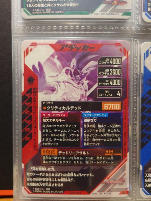 ガンバレジェンズCX03-049仮面ライダーゲンム ゾンビゲーマー レベルX < トレーディングカード  ガンバレジェンズCX03-049仮面ライダーゲンム ゾンビゲーマー レベルX < トレーディングカードの