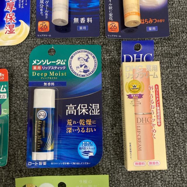 即決 新品 NIVEA SATO メンソレータム DHC リップクリーム 11個 < 香水/コスメ/ネイル 即決 新品 NIVEA SATO メンソレータム DHC リップクリーム 11個 < 香水/コスメ/ネイルの