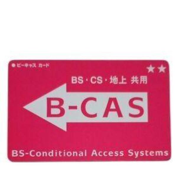 B-CASカード BS・CS・地上共用 テレビカード BCAS 赤 星2 < 家電/AV B-CASカード BS・CS・地上共用 テレビカード BCAS 赤 星2 < 家電/AVの
