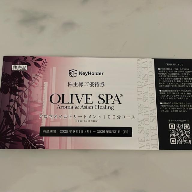 オリーブスパ株主優待券 < チケット/金券 オリーブスパ株主優待券 < チケット/金券の