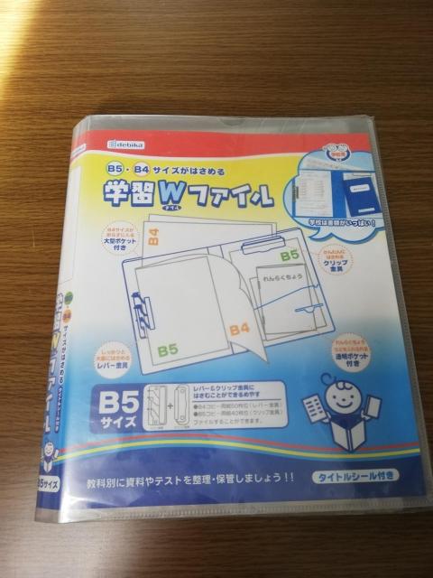 B5/B4サイズもはさめる 学習Wファイル < インテリア/ライフ B5/B4サイズもはさめる 学習Wファイル < インテリア/ライフの