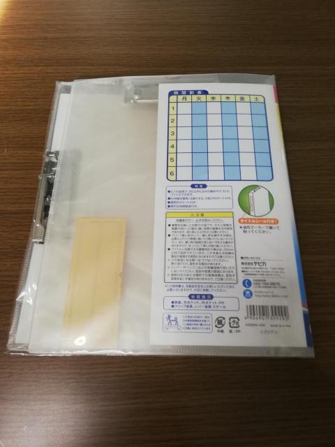 B5/B4サイズもはさめる 学習Wファイル < インテリア/ライフ B5/B4サイズもはさめる 学習Wファイル < インテリア/ライフの